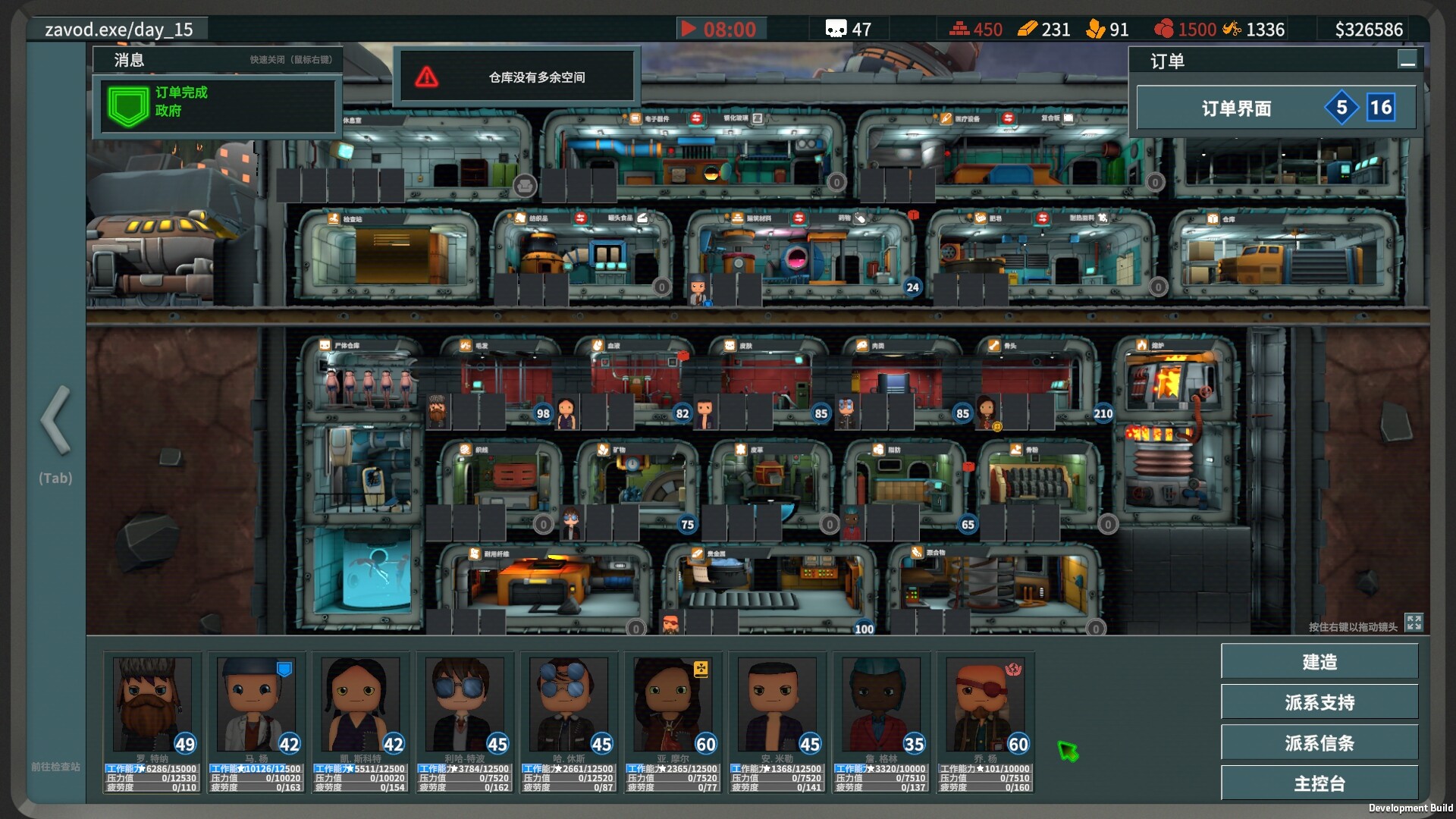 请交出器官 截图