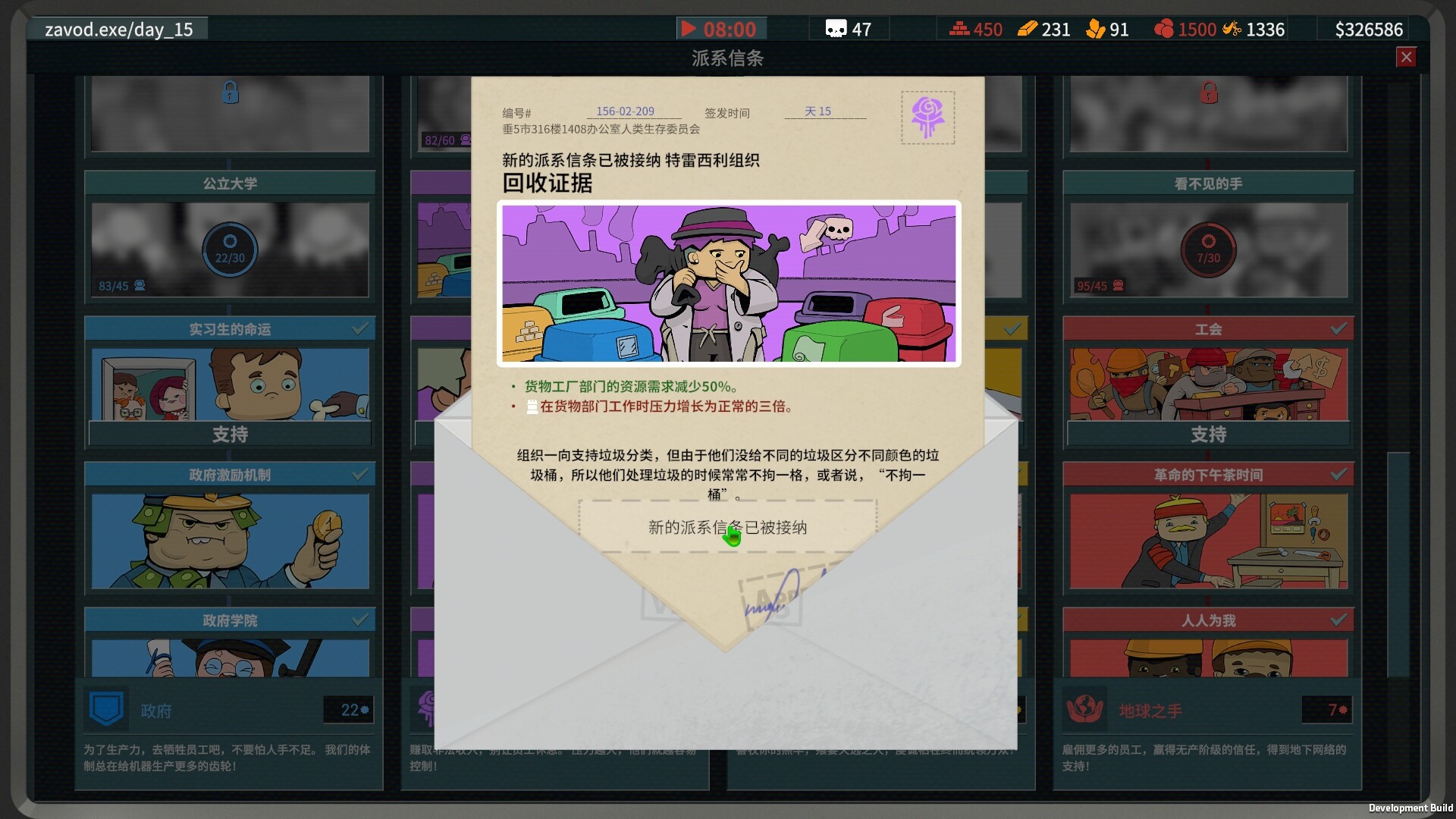 请交出器官 截图