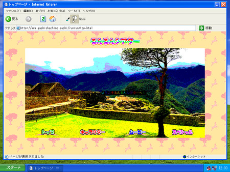 Screenshot z GashiShachiNoSachi