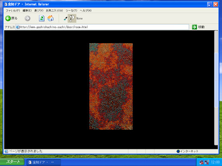 Screenshot z GashiShachiNoSachi