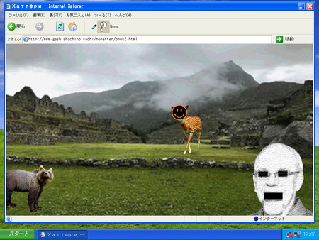 Screenshot z GashiShachiNoSachi