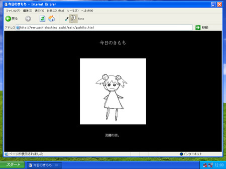 Screenshot z GashiShachiNoSachi