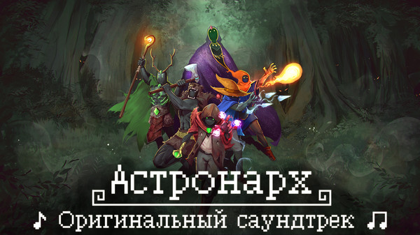 Screenshot z Astronarch Soundtrack