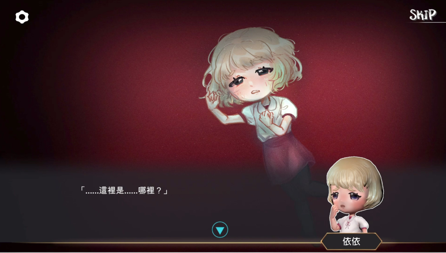 screenshot of 密閉Airtight 2