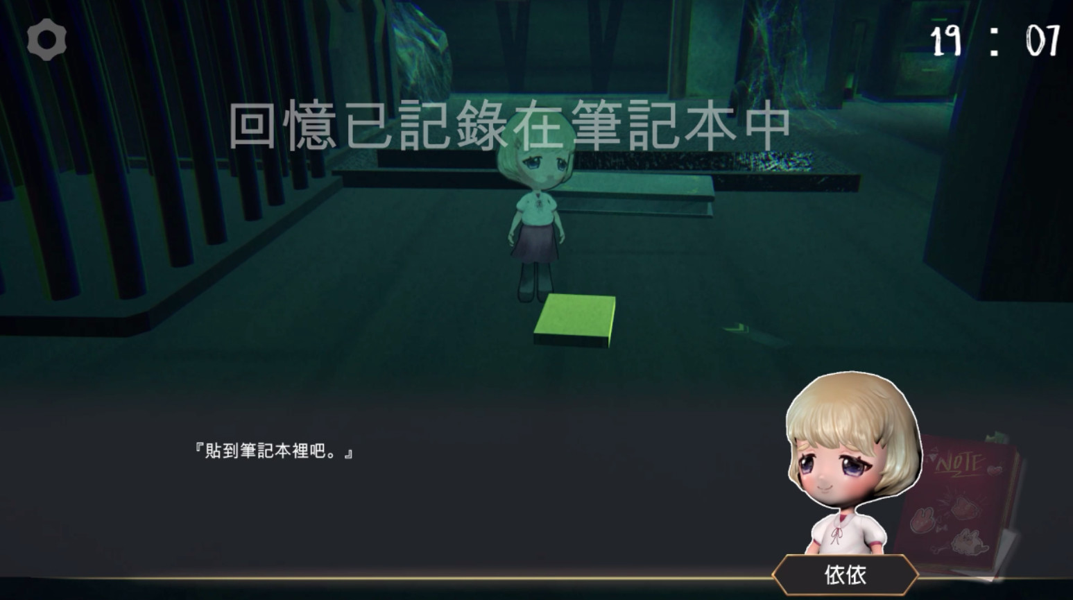 screenshot of 密閉Airtight 10