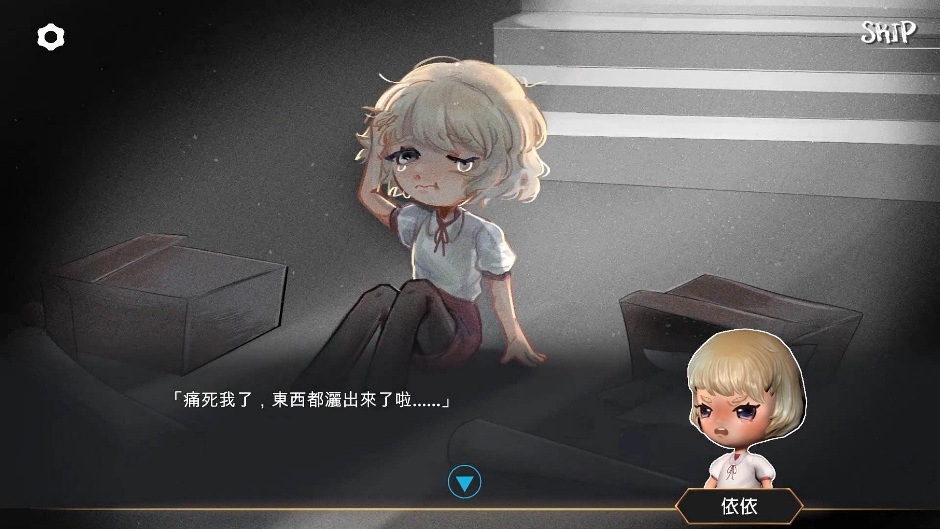 screenshot of 密閉Airtight 1