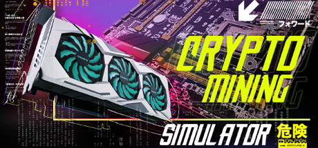 Crypto Mining Simulator crack status