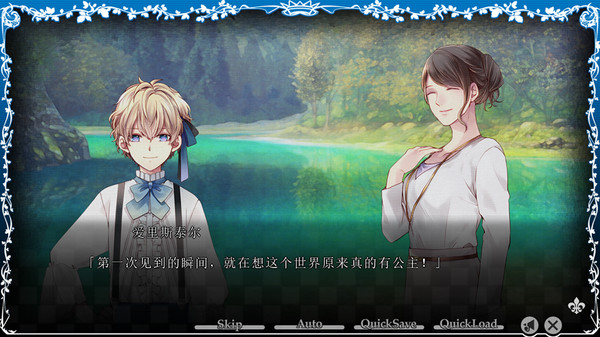 大正×对称爱丽丝 epilogue-游戏截图