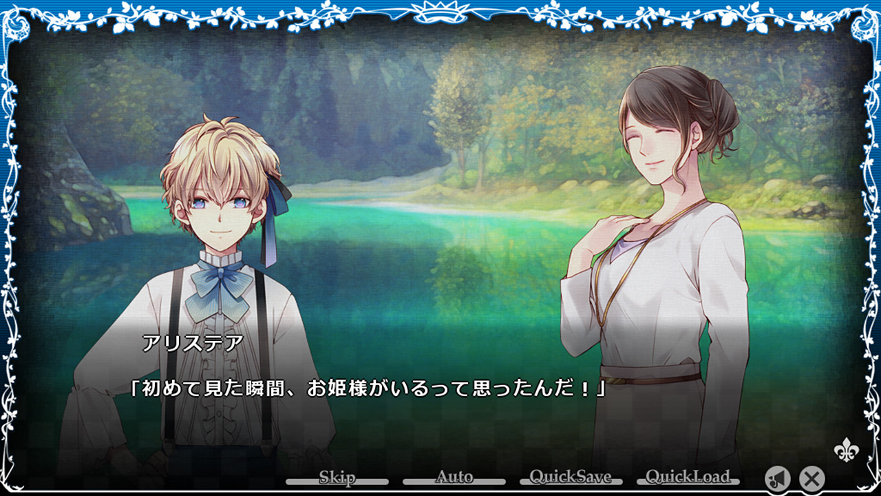 screenshot of 大正×対称アリス epilogue 3