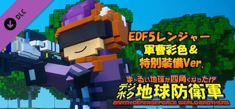 EARTH DEFENSE FORCE: WORLD BROTHERS - Ranger (EDF5), Sergeant Colors & Special Gearの作品画像