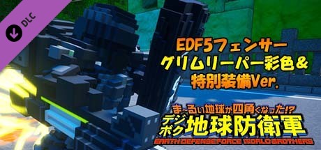 EARTH DEFENSE FORCE: WORLD BROTHERS - Fencer (EDF5), Grim Reaper Colors & Special Gearの作品画像