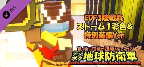 EARTH DEFENSE FORCE: WORLD BROTHERS - Infantry (EDF3), Storm 1 Colors & Special Gearの作品画像