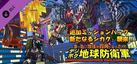 EARTH DEFENSE FORCE: WORLD BROTHERS - Additional Mission Pack: Another ResCUBEの作品画像