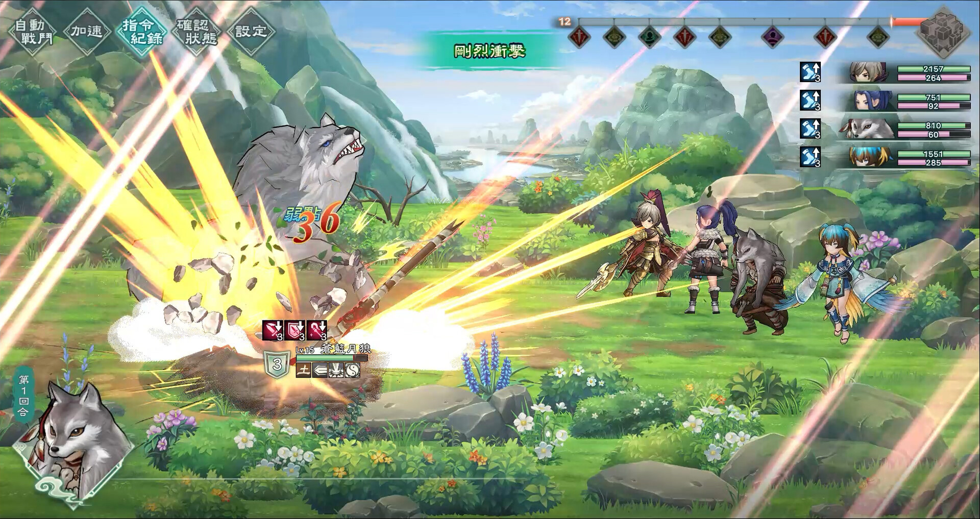 Fantasia Sango Mysteria Featured Screenshot #1