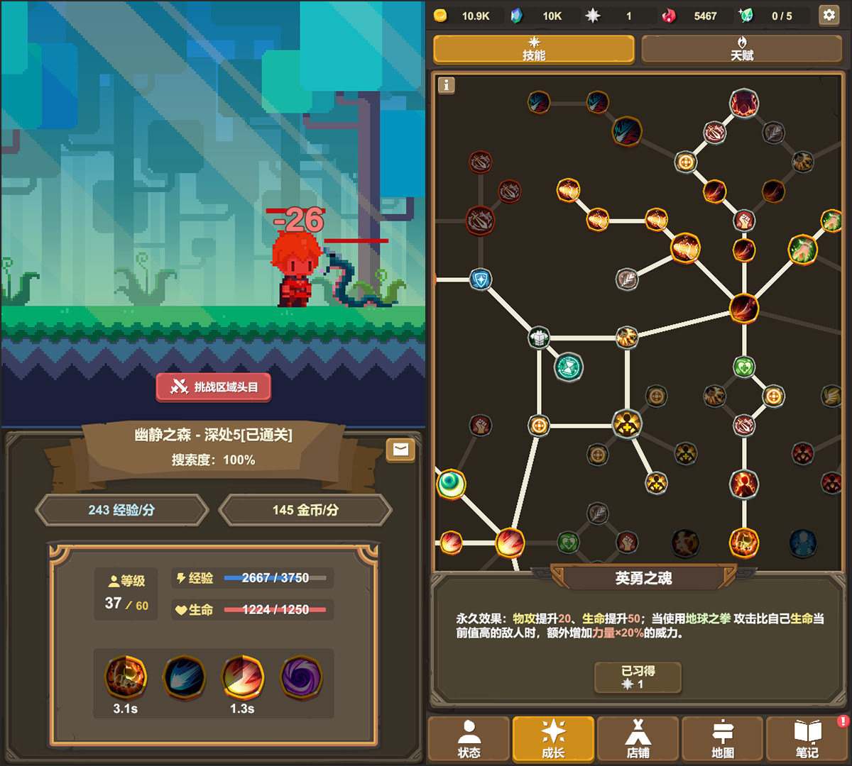 screenshot of 魔物调查者 2