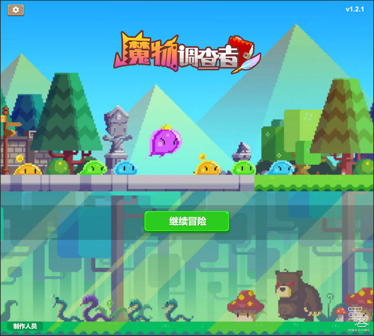 魔物调查者 Featured Screenshot #1