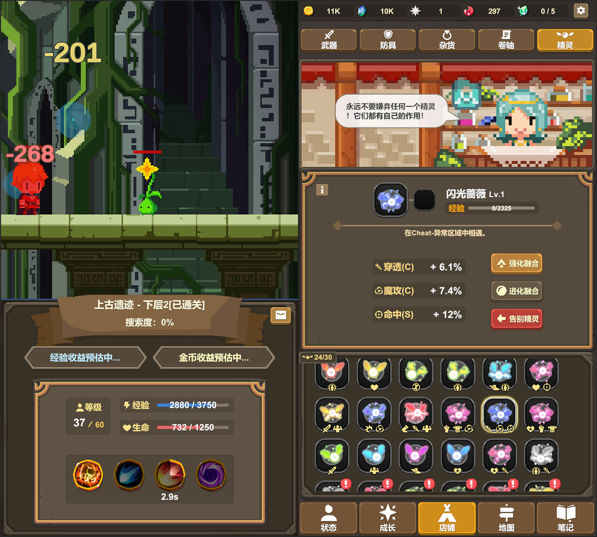 screenshot of 魔物调查者 7