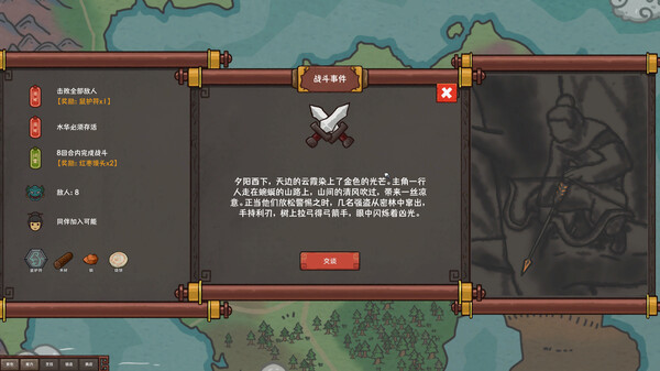 墨笔斗妖传 Inkbrush: The Demon Wars.