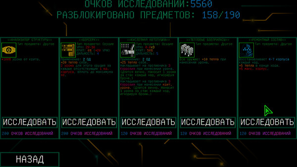 Screenshot z Mainframe Defenders: Meltdown - Prologue Screenshot z Mainframe Defenders: Meltdown - Prologue
