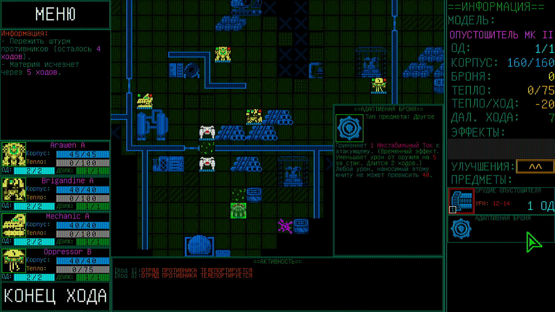 Скриншот Mainframe Defenders: Meltdown - Prologue — кадр 5