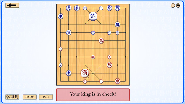 Let's Learn Janggi (Korean Chess) screenshot 3