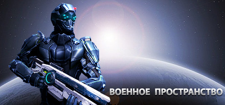 Купить Warspace