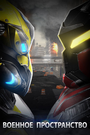 Обложка Warspace