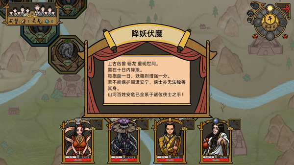 山河伏妖录-游戏截图