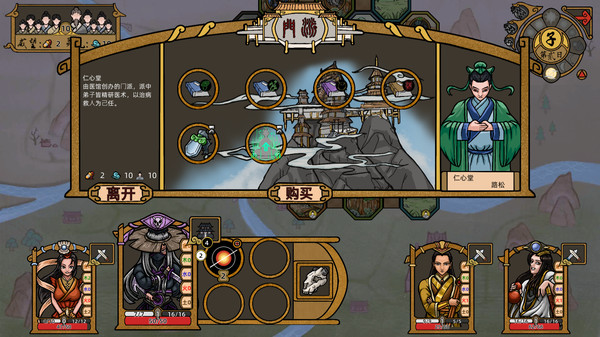 山河伏妖录-游戏截图