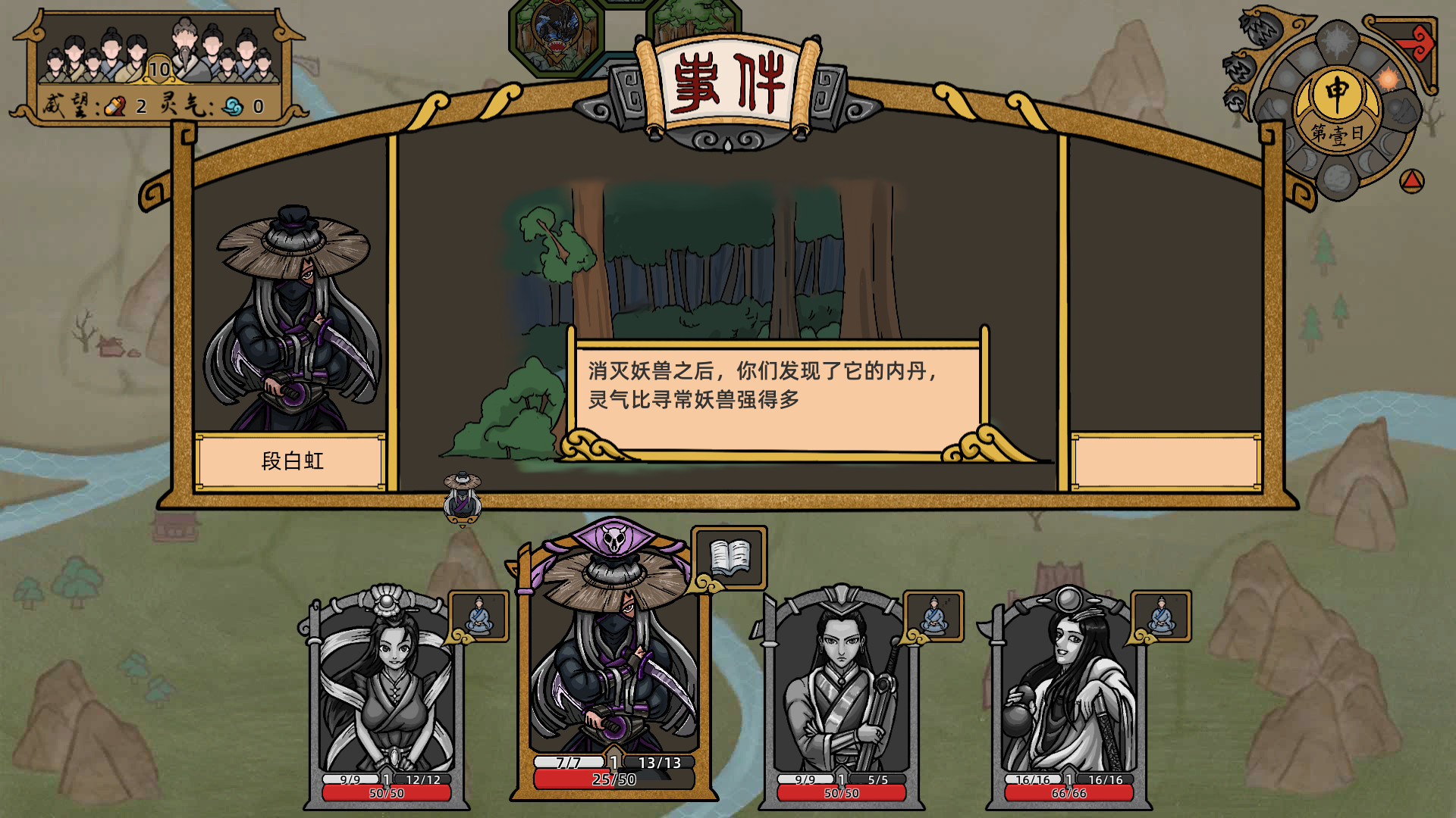 #8. Shanhe (Steam) By: INDIECN