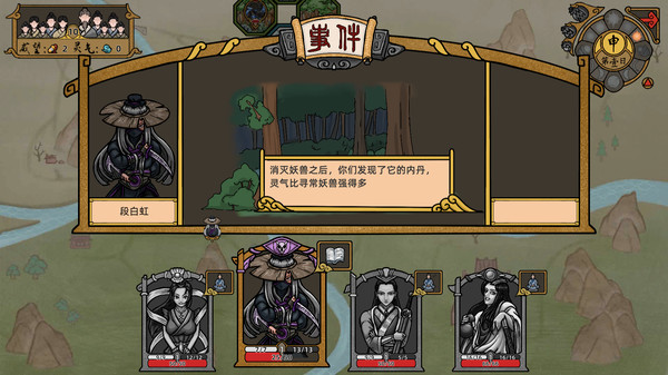 山河伏妖录-游戏截图