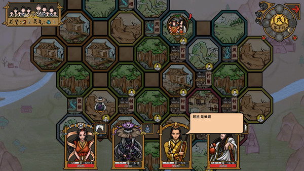 山河伏妖录-游戏截图