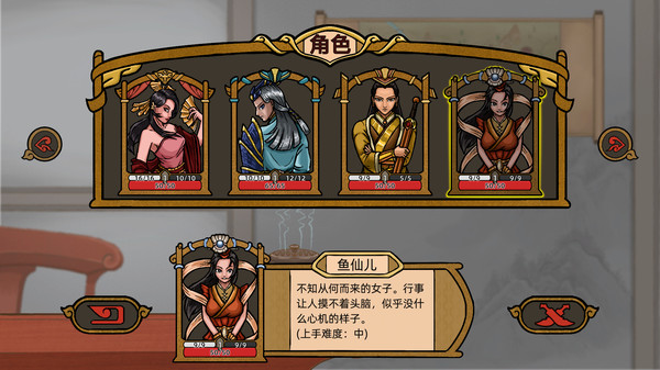 山河伏妖录-游戏截图