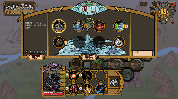 山河伏妖录-游戏截图