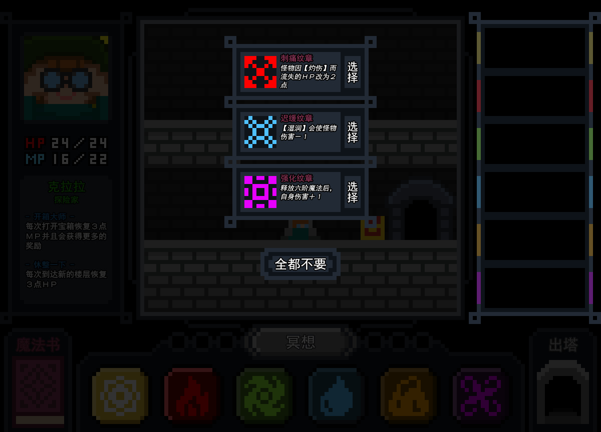 screenshot of 魔法与高塔 3