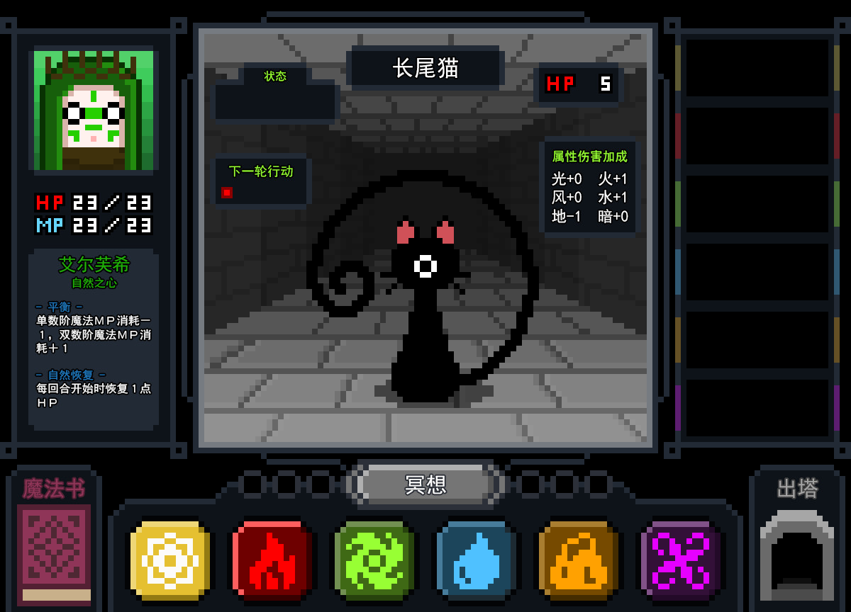 screenshot of 魔法与高塔 2