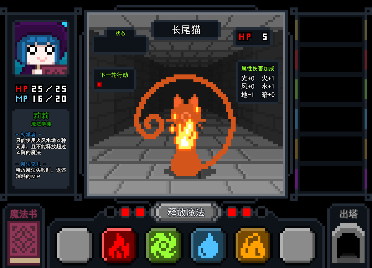 screenshot of 魔法与高塔 4