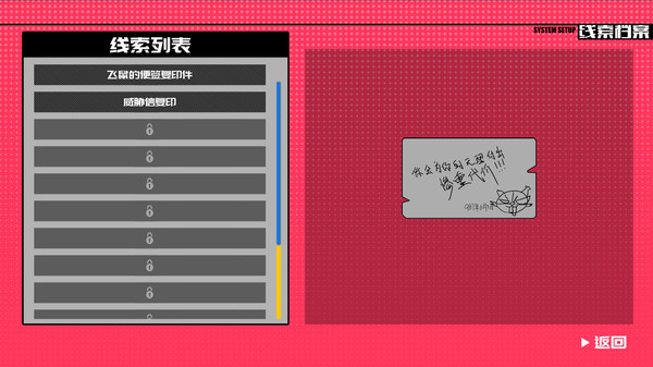 见习侦探 screenshot 8