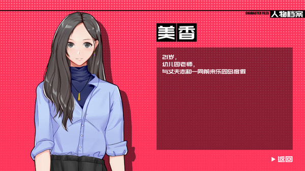 见习侦探 screenshot 6