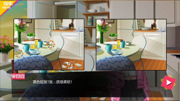 见习侦探 screenshot 5