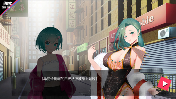 见习侦探 screenshot 3