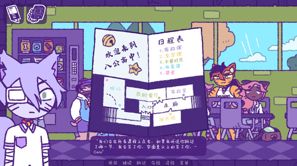 Purrfect Apawcalypse: Patches' Infurno 截图 4