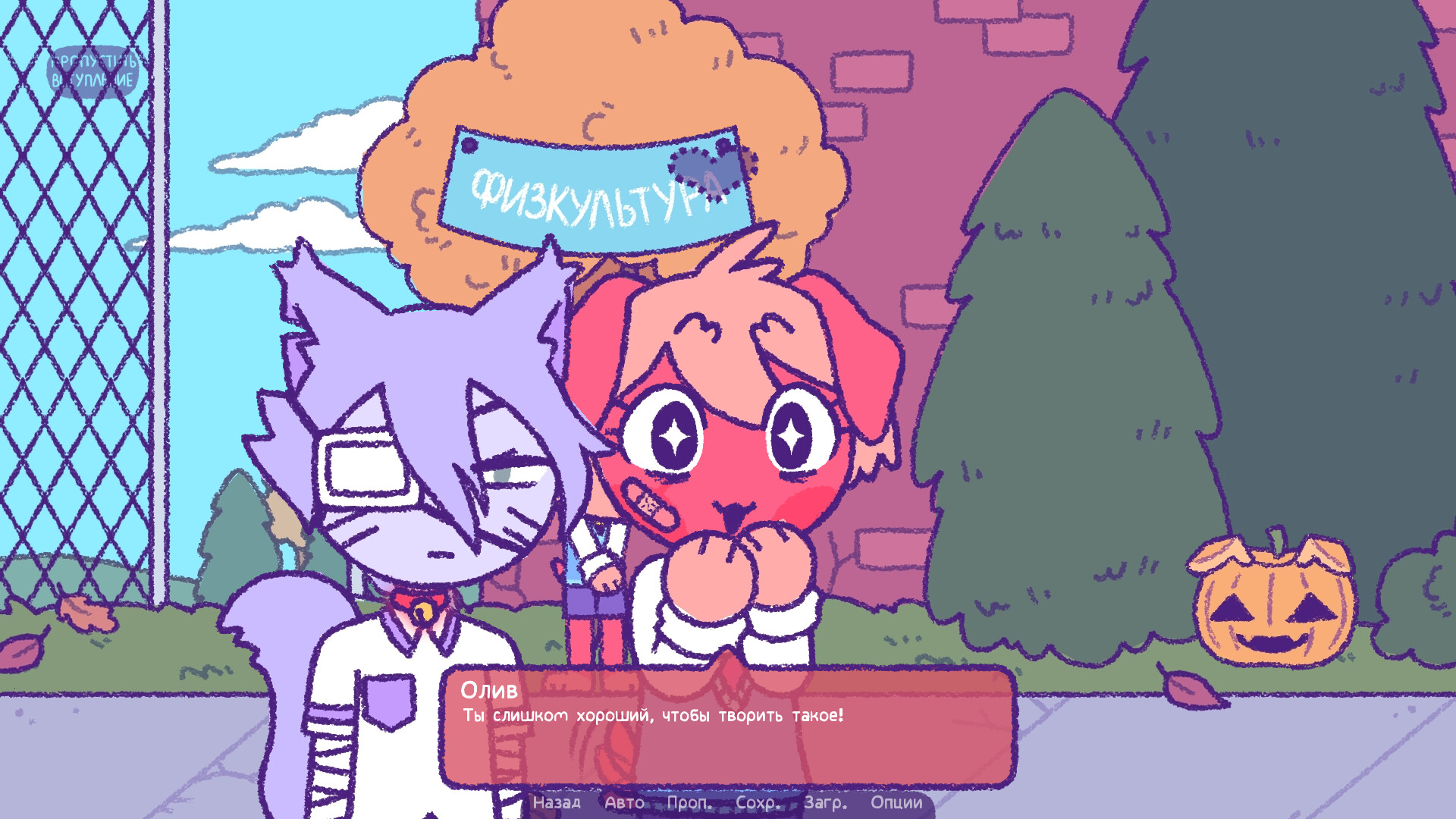 Скриншот Purrfect Apawcalypse: Patches' Infurno — кадр 1