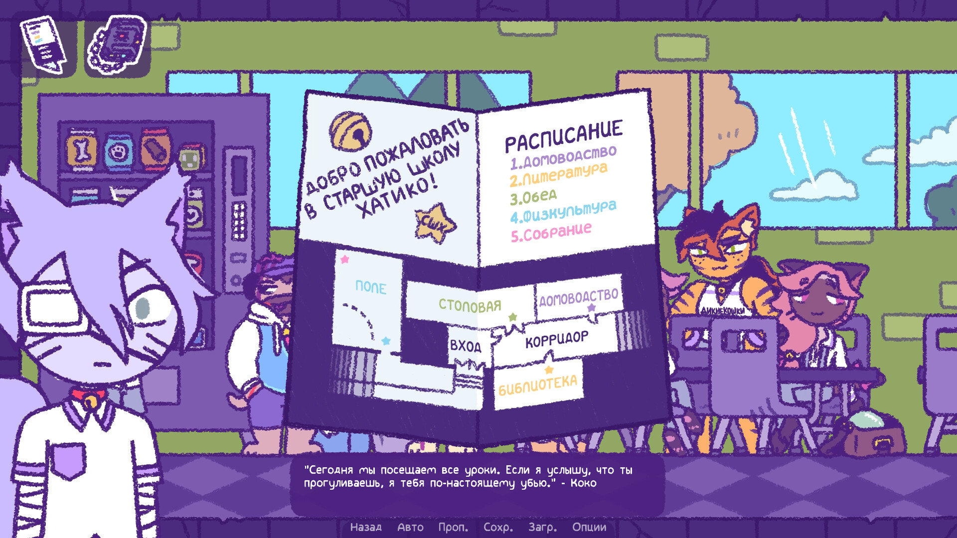 Скриншот Purrfect Apawcalypse: Patches' Infurno — кадр 3