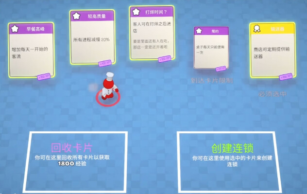 速速上菜！ 截图