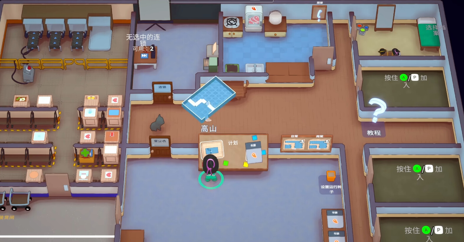 速速上菜! 截图