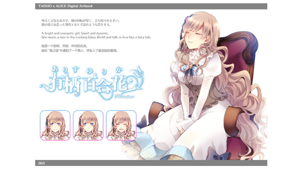 Screenshot z TAISHO x ALICE Digital Artbook