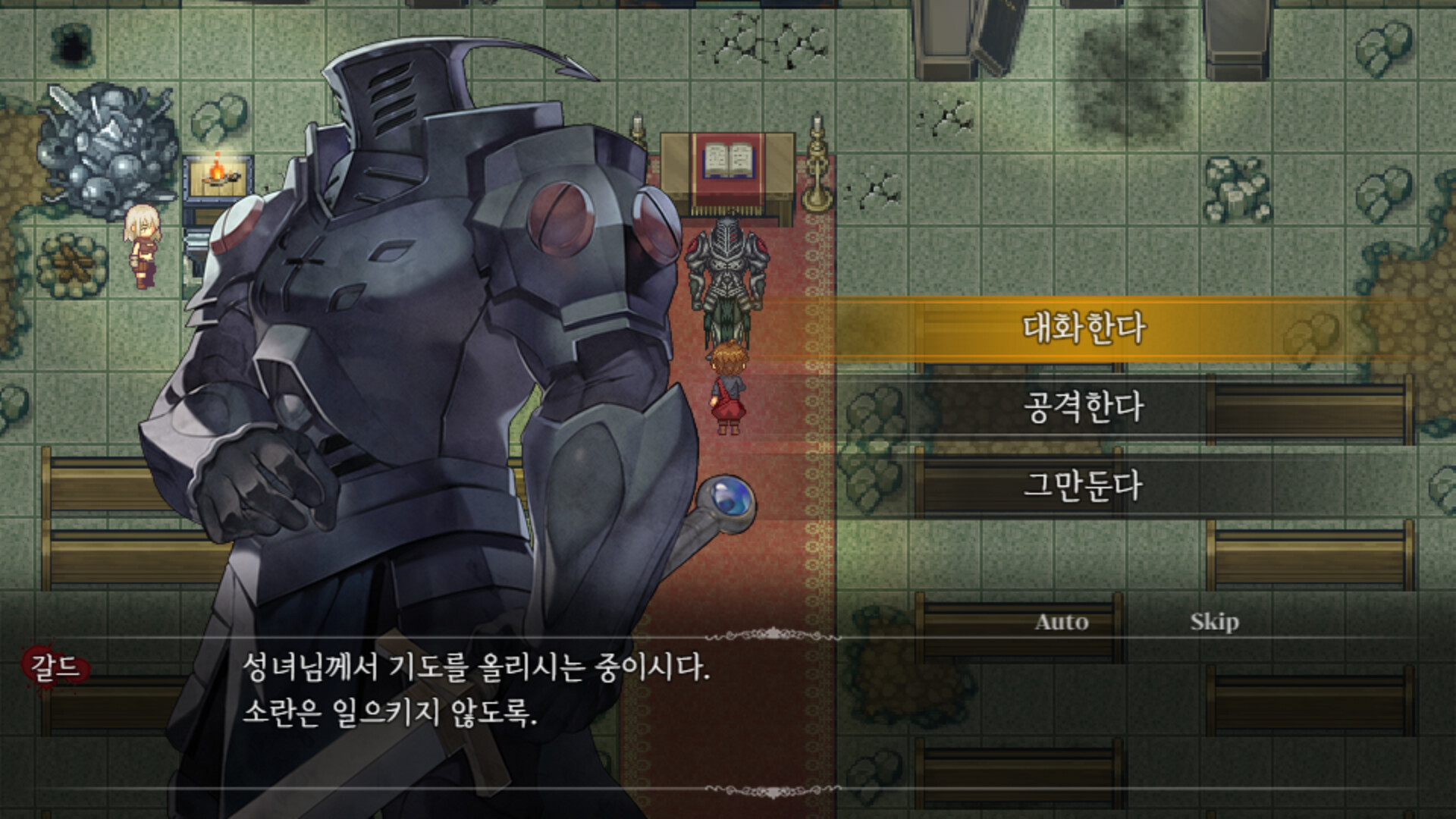 유어 블라이트 screenshot #12