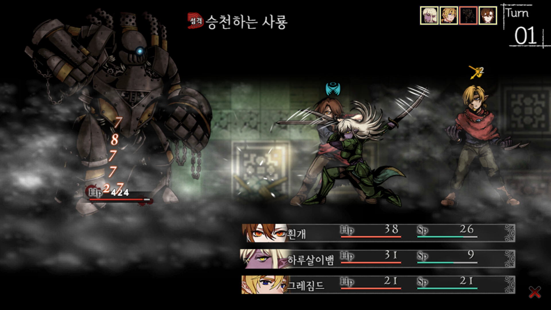 유어 블라이트 screenshot #8