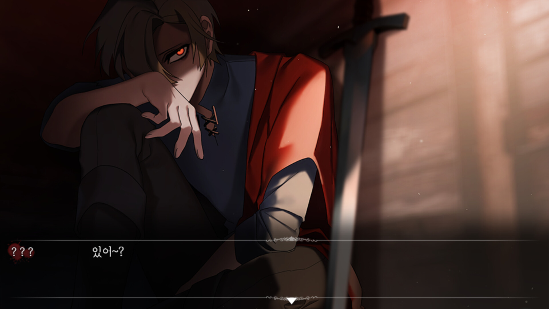 유어 블라이트 screenshot #9